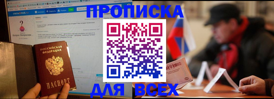 прописка иностранных граждан в Дегтярске