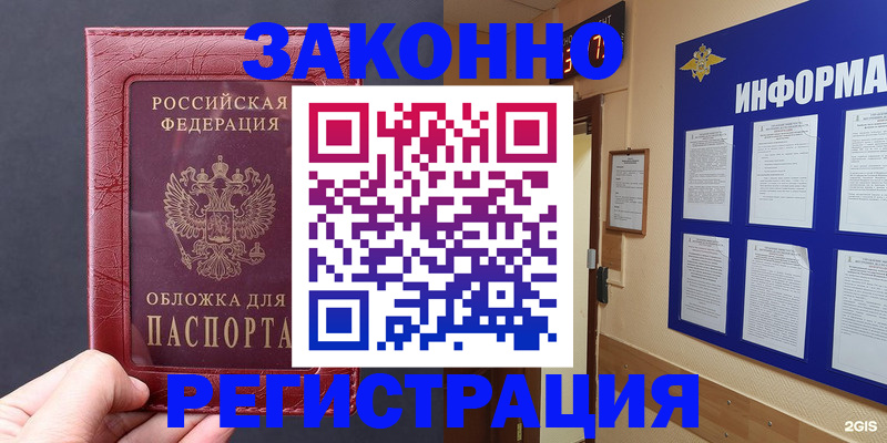 где прописаться в Дегтярске