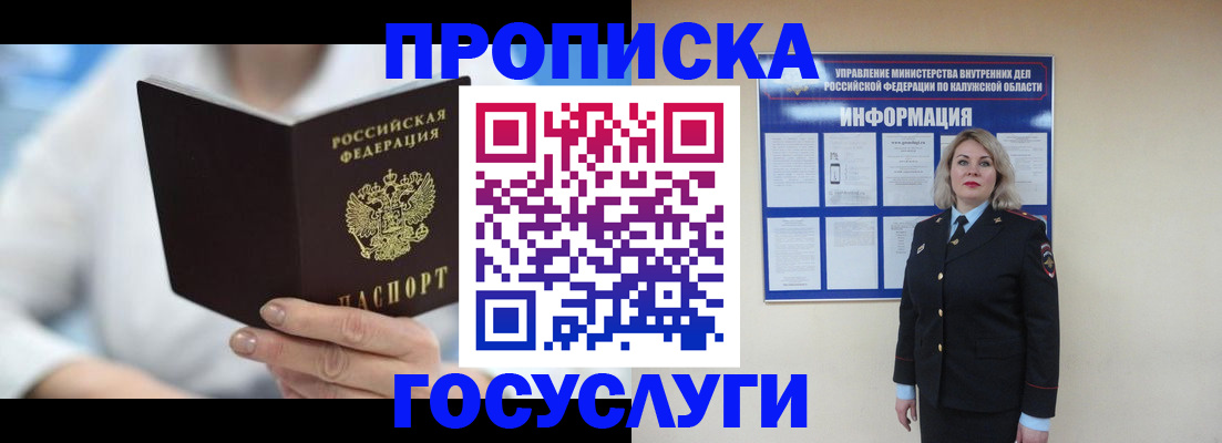 временная регистрация законно в Дегтярске