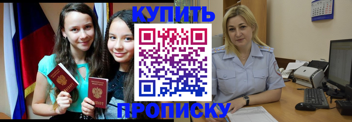 временная регистрация собственник в Дегтярске